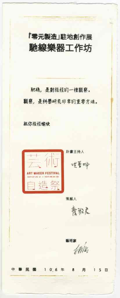 lets rock madline certificate